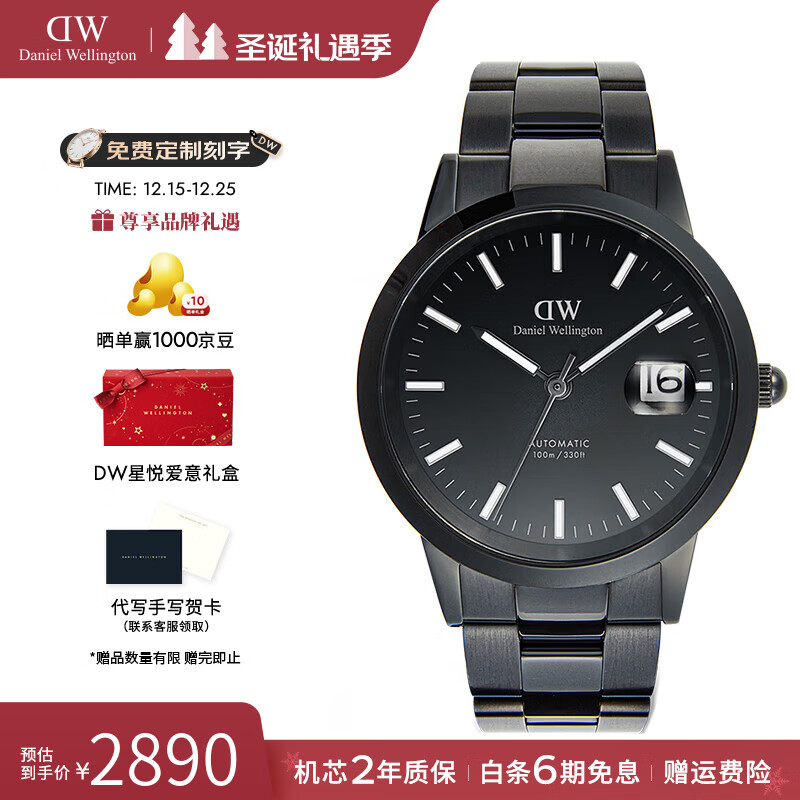 丹尼尔惠灵顿（DanielWellington）DW手表男 小精钢男士机械手表时尚欧美腕表 七夕情人节礼物送男友 DW0