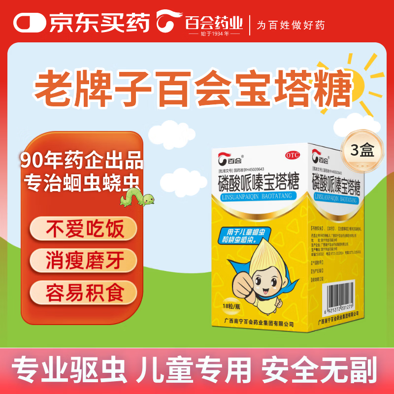  �����ƺ�ҩ���ٻ� ������ັ����� 0.2g*18��  �����ӻ׳�ҩ���ҩ��ͯ����ҩ�׳��ĳ��Ⱦ����������������