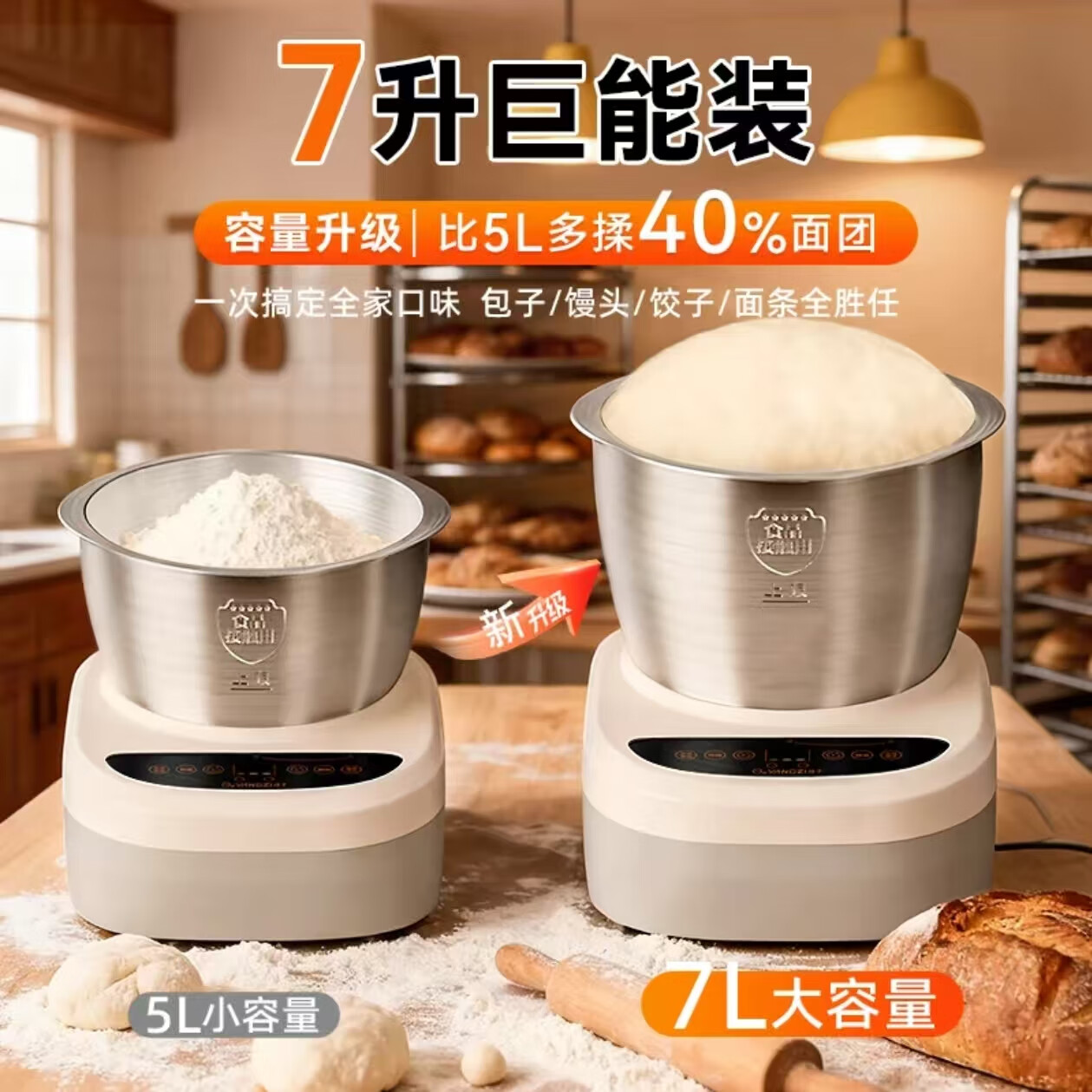 扬子和面机家用揉面机厨师机全自动和面揉面一体机大容量不锈钢多功能搅面醒面机面包面粉发酵B 【7L家庭款】S型多维和面刀 大师级和面 7L