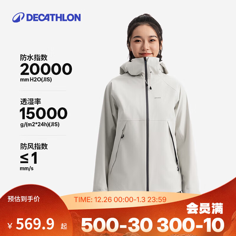 迪卡侬硬壳冲锋衣男女户外休闲登山徒步防风防水夹克风衣MH500外套 女款-月岩灰-亚洲版-2025年新 加内胆选大一码 M