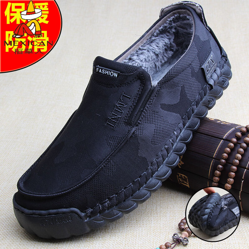稻草人（MEXICAN）老北京布鞋男款二棉鞋宽头宽脚爸爸鞋加绒保暖防滑超轻底软底休闲 黑色 38 标准码