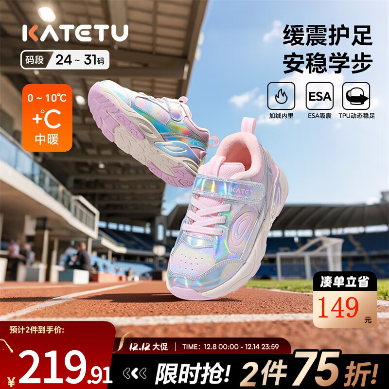 卡特兔童鞋儿童运动鞋男童2025秋冬季新品防滑耐磨透气加绒女童跑步鞋 银粉 27 内长17.5cm  脚长约15.6-16.2