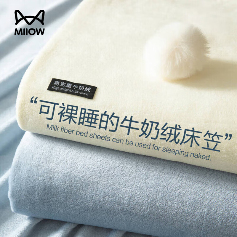 猫人（MiiOW）加厚牛奶绒床笠单件2025新款床垫保护罩套冬季加绒床罩三件套 灰蓝 单床笠-120x200cm【适合5-25床垫】