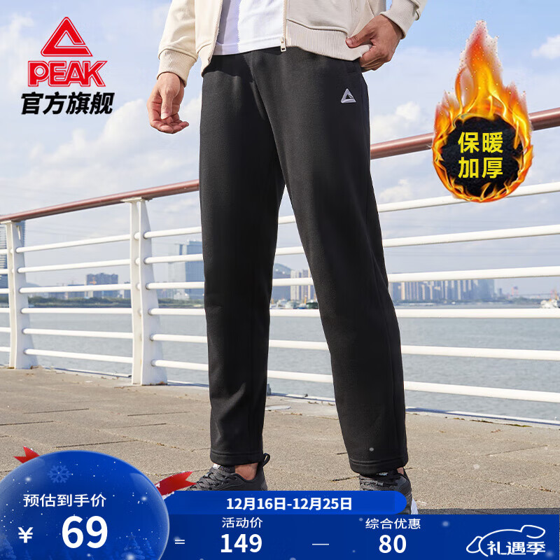 匹克针织运动裤男冬季跑步加绒梭织长裤休闲裤运动服男直筒裤束脚裤子 【秋冬加绒直筒裤4011】黑色 XL (180)