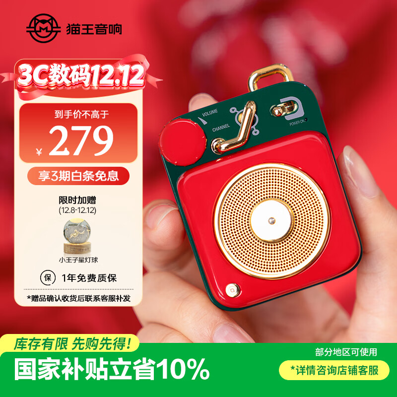 猫王收音机猫王音响原子唱机B612 MW-P1便携式复古蓝牙音箱户外迷你小音响 幸运红 高保真 发烧级 圣诞礼物