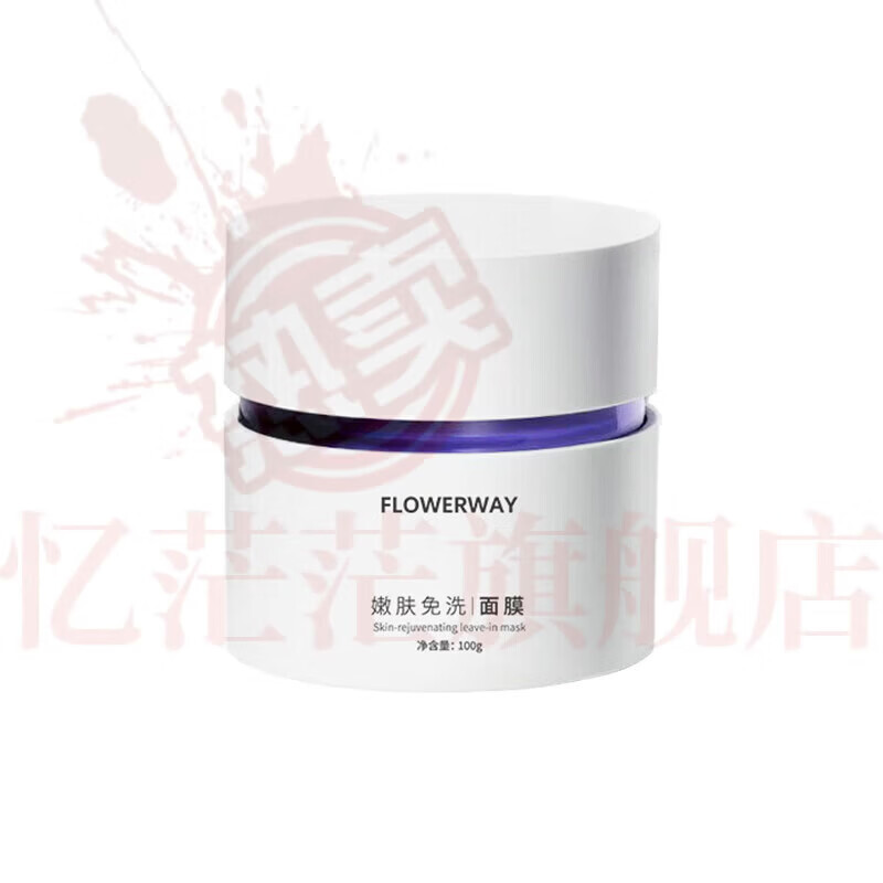 MRYU娇光美白面膜【官方】改善暗沉嫩肤补水保湿舒缓提亮涂抹式 5瓶 囤货装 官方自售