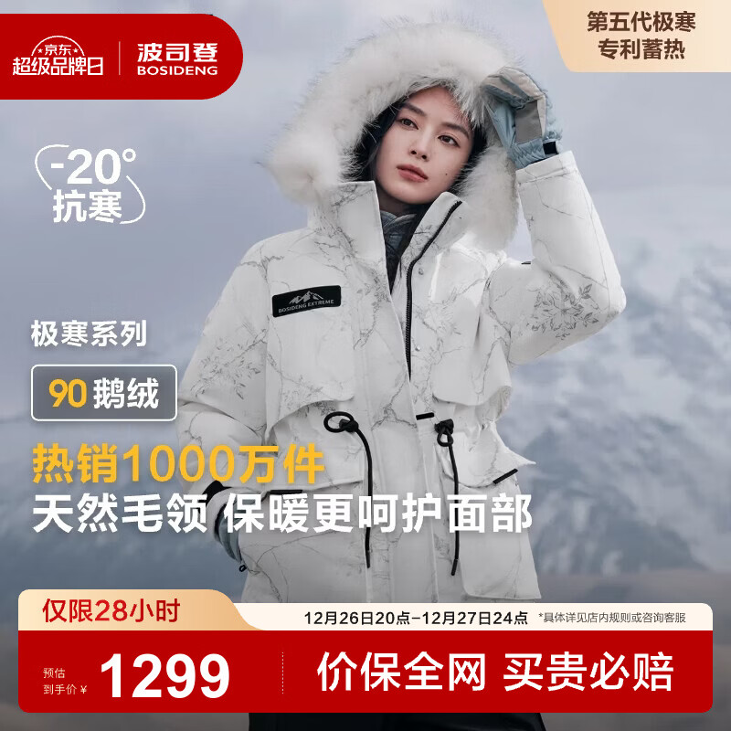 ��˾�ǣ�BOSIDENG���������޷�����Ů��̿���ñ��ë��ʱ�аٴ�Ӻ��¹������� ���곤�Ƽ���������9BM1 L 170/92A ����Լ130-150�� 1299Ԫ