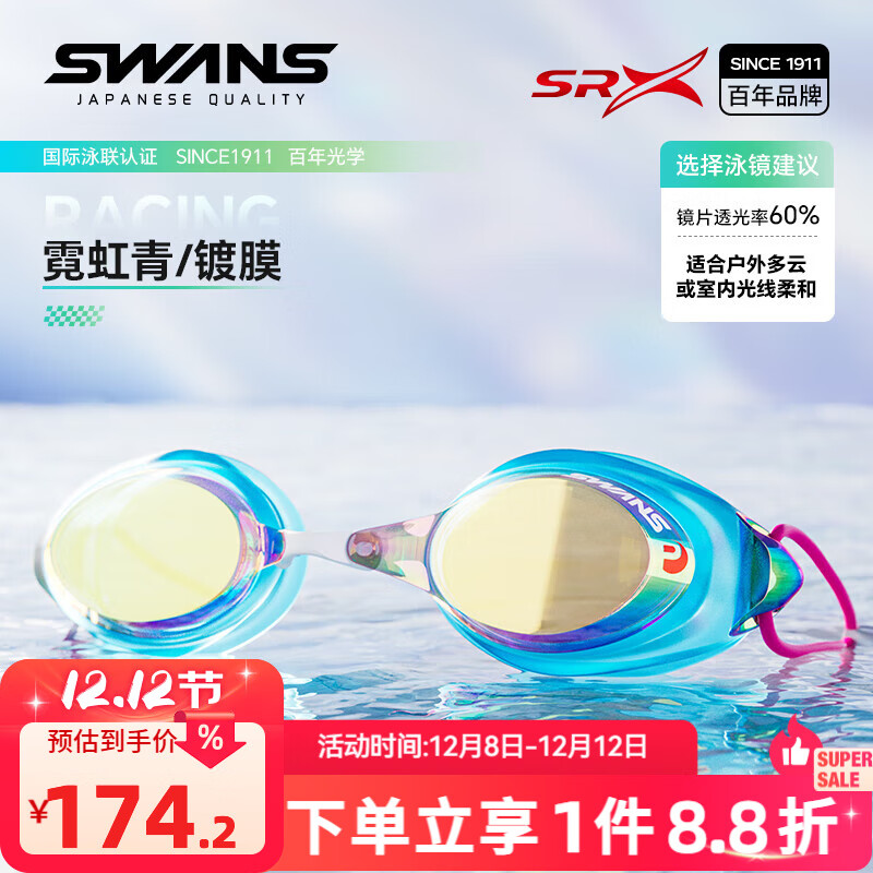 SWANS ձڵĤӾĿˮӾŮӾװ ޺/Ĥ 174.24Ԫ