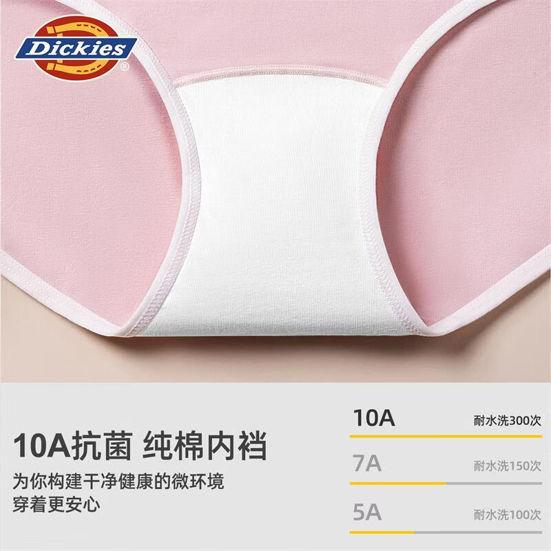 Dickies女士三角内裤纯棉正品高腰10A抗菌无痕青年透气轻奢高级性感内裤 灰粉色+浅麻灰+豆绿色 3条 L  建议110-125斤