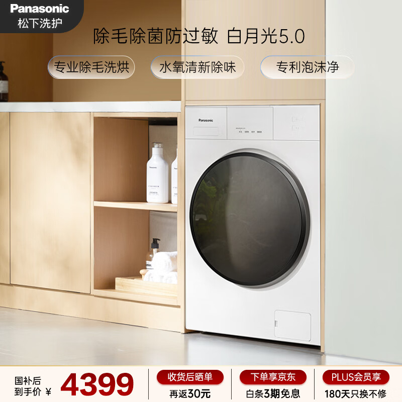 Panasonic/���� ���¹�5.0 10kg ϴ��һ�� XQG100-81FD1  3489.2Ԫ