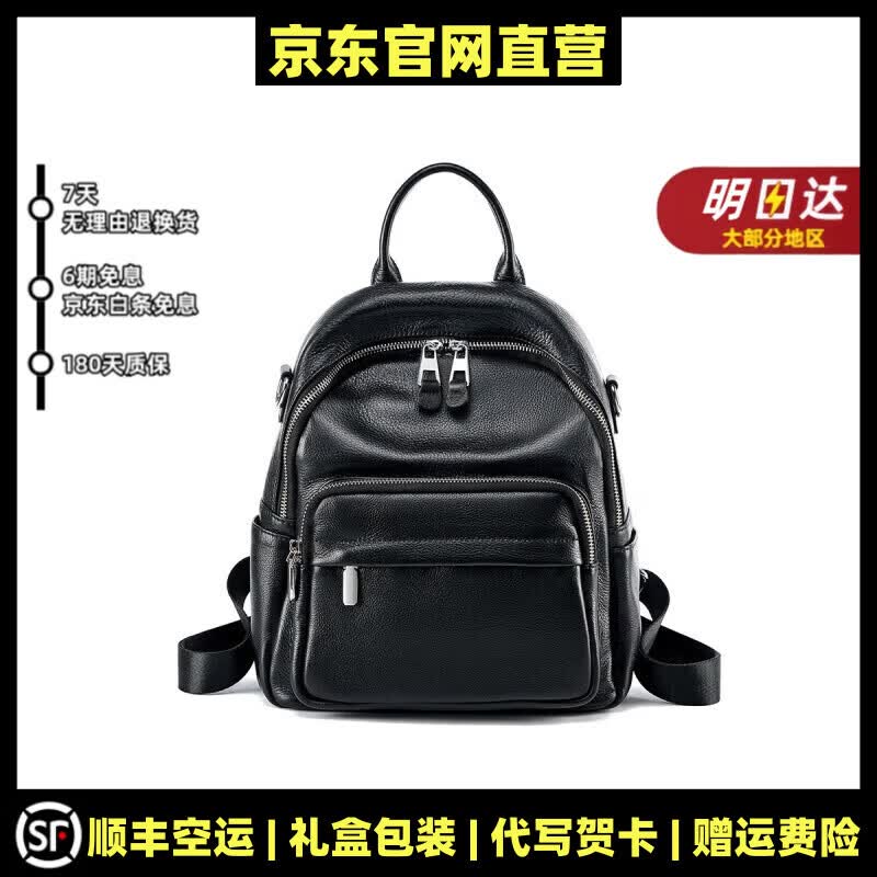 MOSPOKE轻奢真皮包包女包母亲节通勤双肩包头层牛皮软皮旅行背包 黑色【精美礼盒+礼袋】