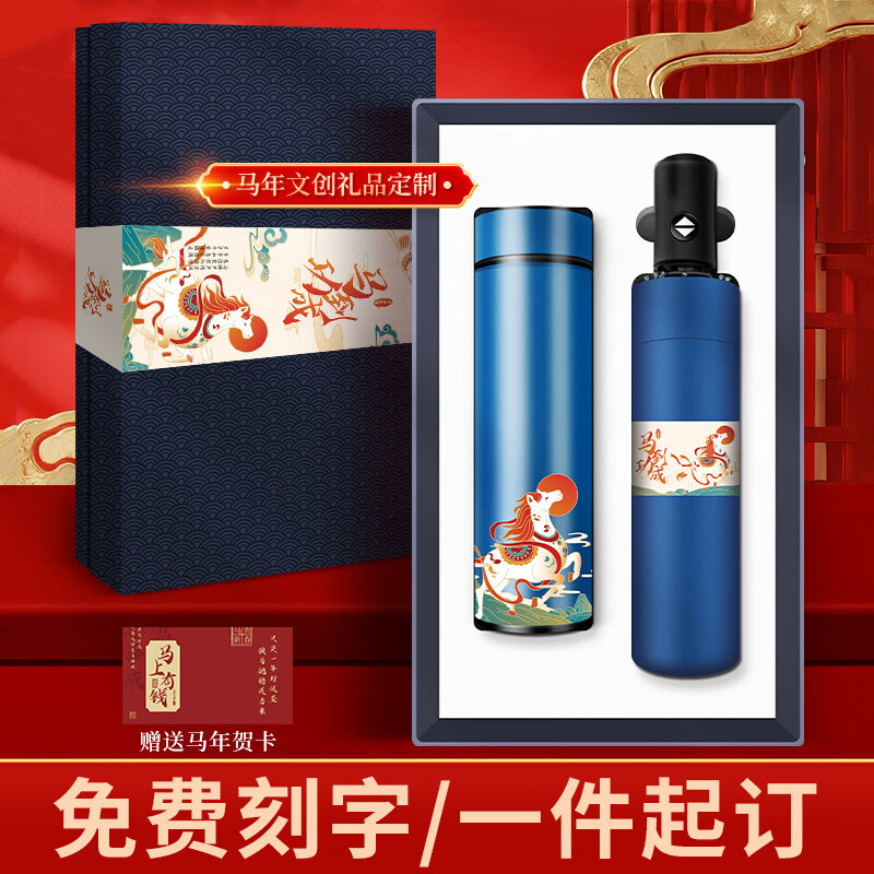 胖东来同款骐骥红本命年女士礼物马年伴手礼盒新年送客户实用纪念 马年三件套-红【数显保温杯+陶瓷杯+恒温杯垫】