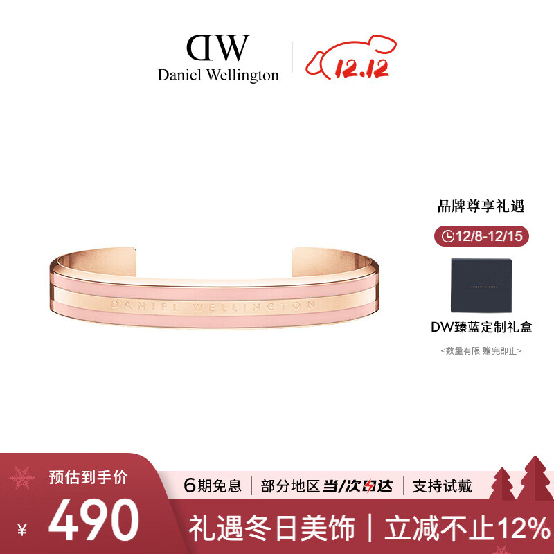 丹尼尔惠灵顿（DanielWellington）DW手镯时尚首饰开口手环情侣对镯七夕情人节礼物送女友DW00400010