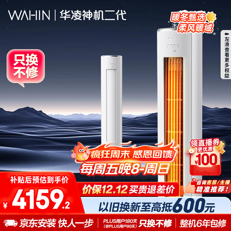   3ƥ  KFR-72LW/N8HE1  3934.64Ԫ