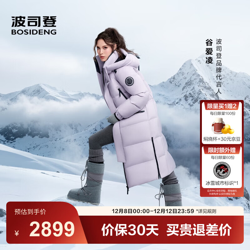 ˾ǣBOSIDENG25¿޷Ůͬ90ñůӺ Ȱͬѩϼ6438 M 165/88A 2600Ԫ