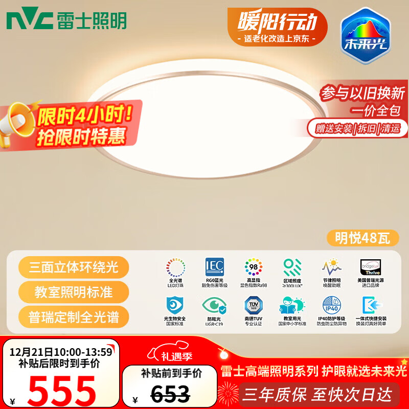 ��ʿ��NVC��������led���ܸ߶�ȫ���׽������۷�ѣ���ҵ�δ�������� 652.8Ԫ