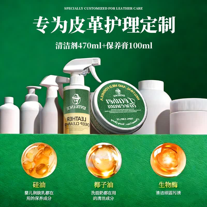 辛景真皮沙发清洁剂皮革护理保养油皮具神保养上光器皮沙发专用清洗剂 皮革清洁保养套装