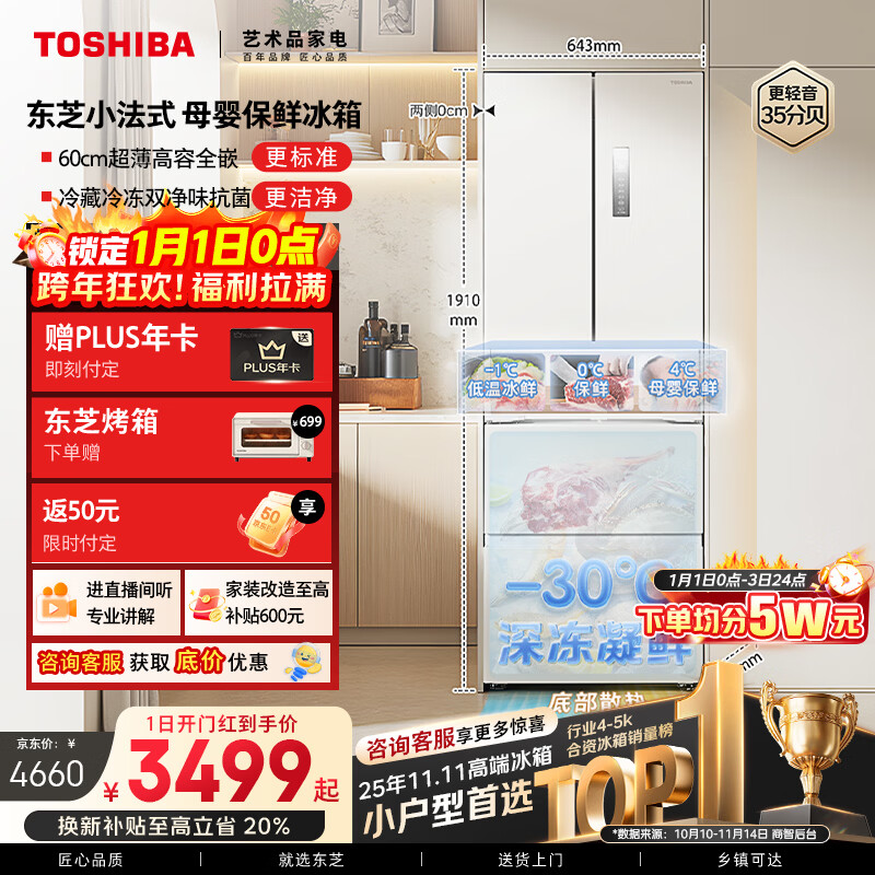 TOSHIBA/��֥ 262�� ��ʽ���� ���� GR-RF420WI-PM171  3433.65Ԫ