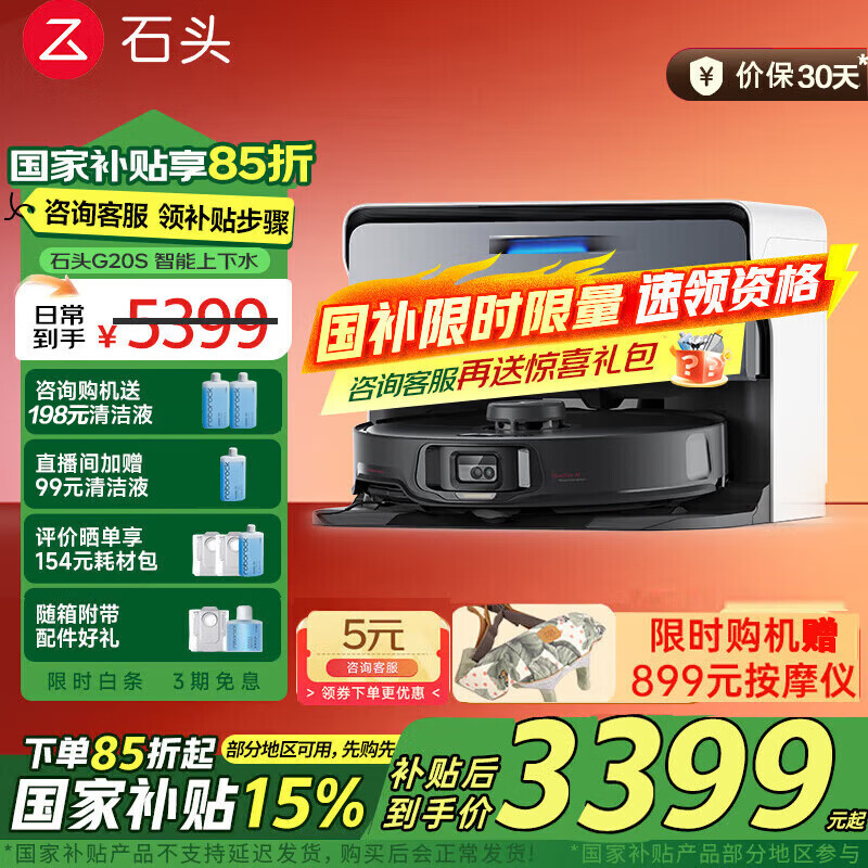 roborock/ʯͷ G20S ɨ�ػ����� ɨ��ϴ��һ��� ����ˮ�� 2924.83Ԫ
