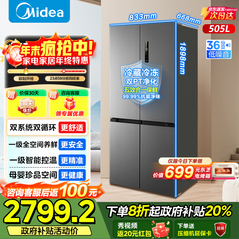 midea/ 531 ʮֶԿ  MR-531WSPZE  2799Ԫ