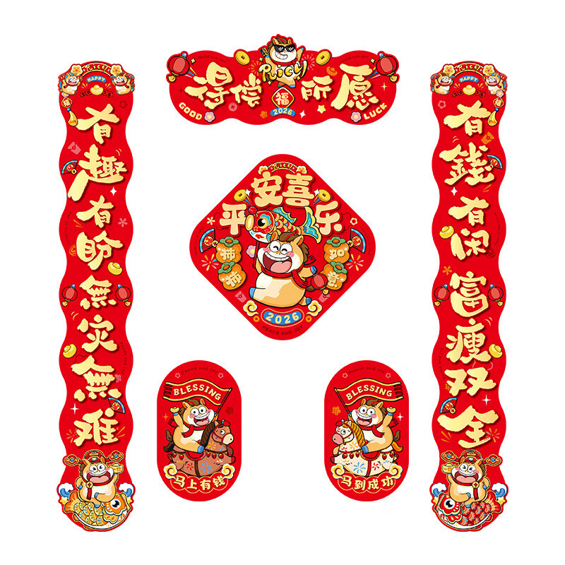 溪川暖马年新年对联大礼包过年春联2026摆摊爆款春节门贴套装年货批货 【25件套_有趣】新年大礼包 精美包装