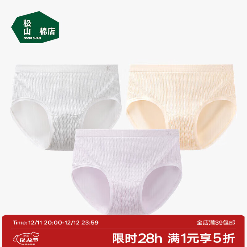 松山棉店小麦穗60S莫代尔女士蚕柔内裤7A三角内裤透气不闷弹力舒适 浅灰+肤色+彩粉 3条 均码 （推荐95-130斤）