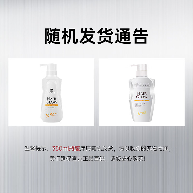 卡蓓诺（CABELO）防脱洗发水 丰盈润养发丝 毛囊堵塞油性脱发适用【日本原装进口】 【控油防脱】油脂旺盛 油性防脱 洗发水 350ml*1瓶