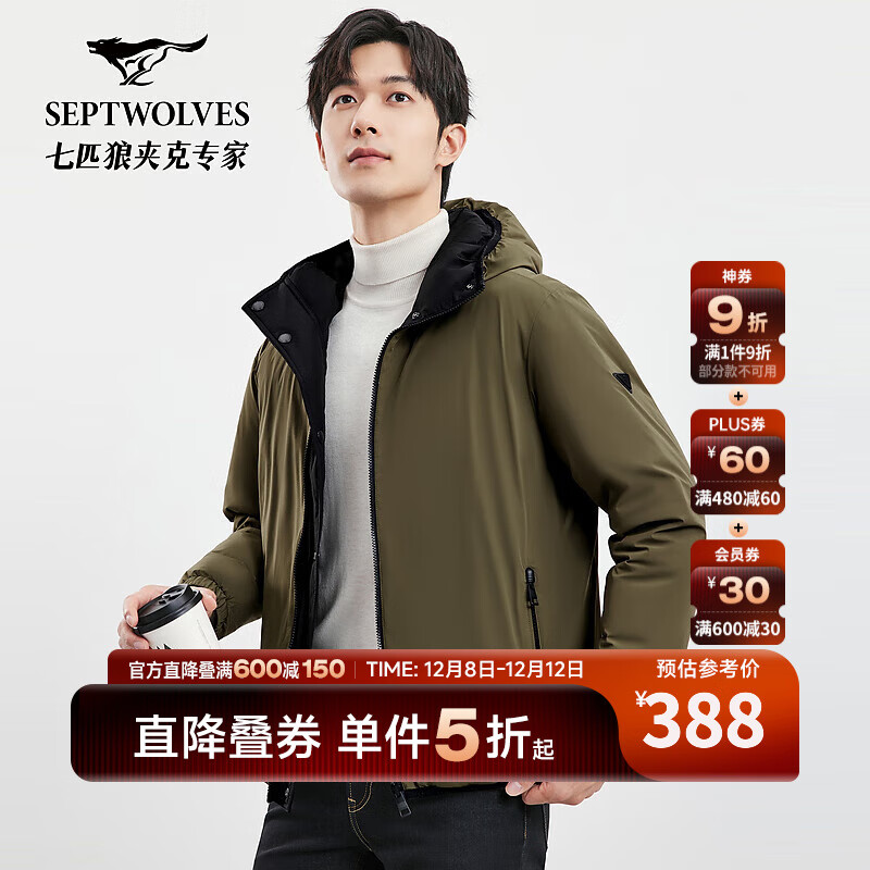 七匹狼羽绒服男冬季新款净色时尚休闲防风保暖双面连帽男装厚外套 204(咸菜绿) XL 175/92A