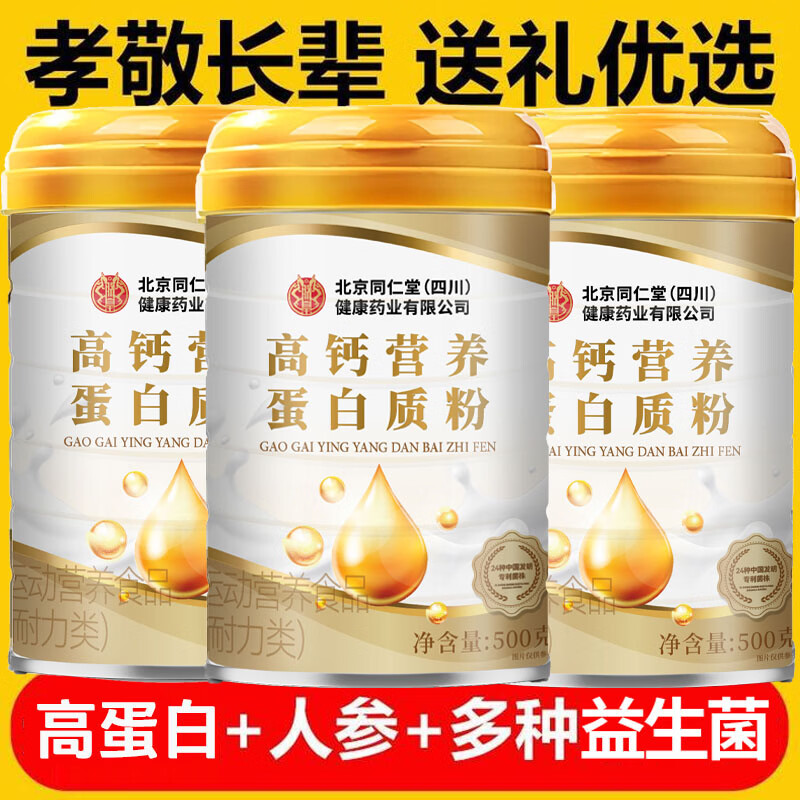 �޻ʱ���ͬ�������嵰�׷��ʷ۶���ά����Ӫ��Ʒ�̲�Ʒ�������Ʒ�� �߸�Ӫ�������ʷ� 500g*3�� 69.9Ԫ