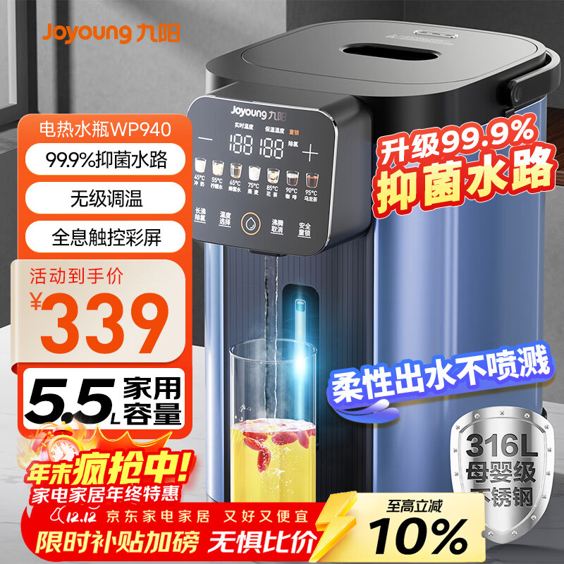 Joyoung/ K55EDϵ ˮ 5.5L ɫ K55ED-WP161 274.62Ԫ