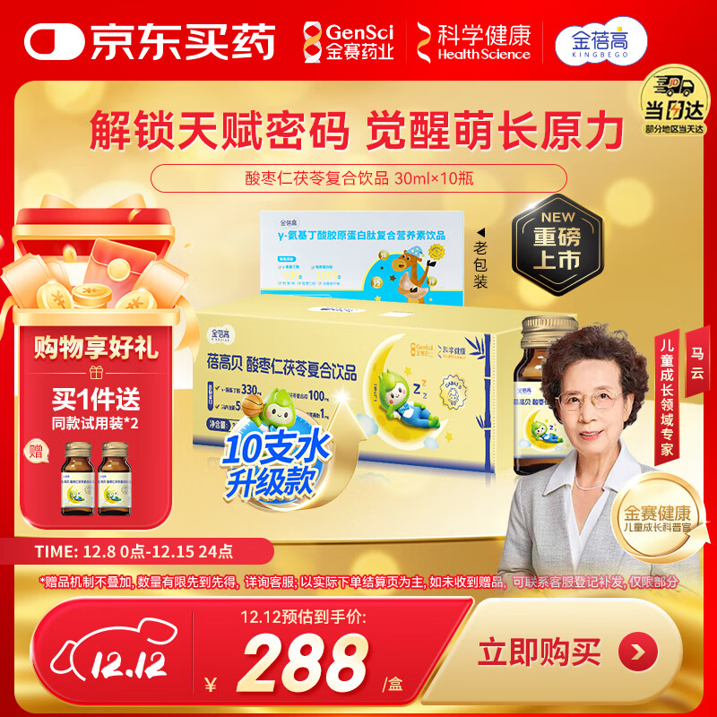 ߦ-GABAȳСƿ߸Ʒ 30ml*10ƿ 201.5Ԫ