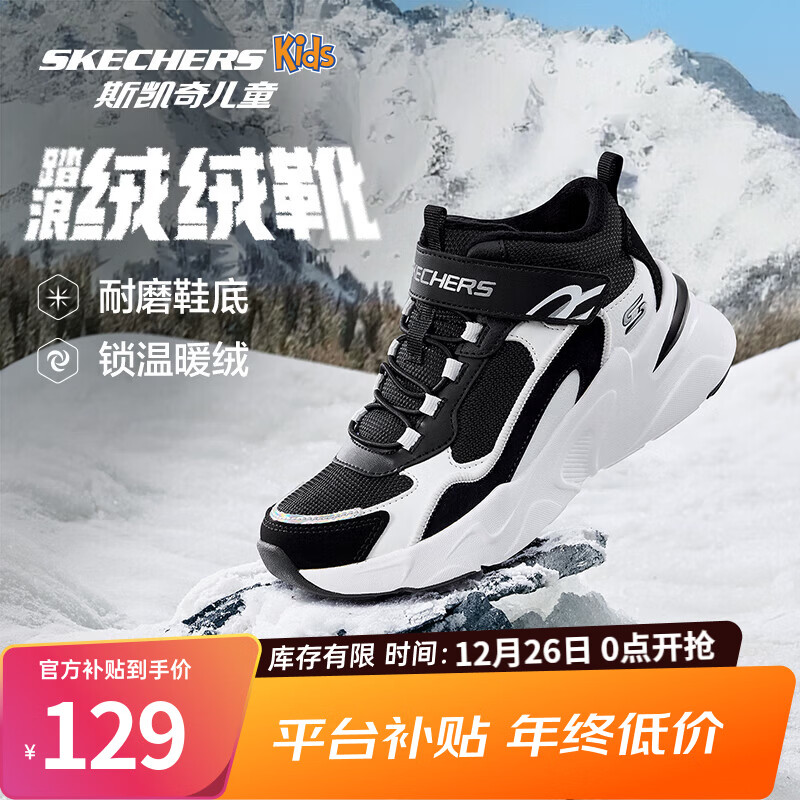 Skechers斯凯奇童鞋秋冬靴子男女童鞋雪地靴加绒保暖靴405222L/302583L 女童/黑色/白色/BKW 34