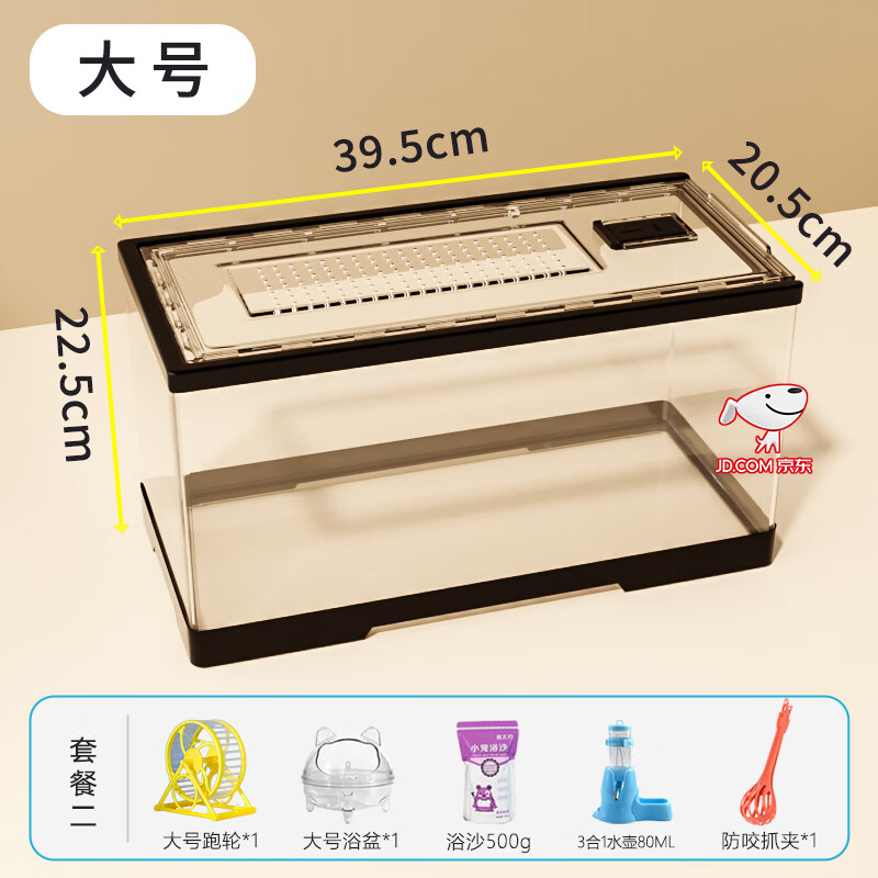 最萌仓鼠笼透明全新升级亚克力超大空间豪华大别墅防越狱金丝熊专用笼 大号带盖【套餐二】