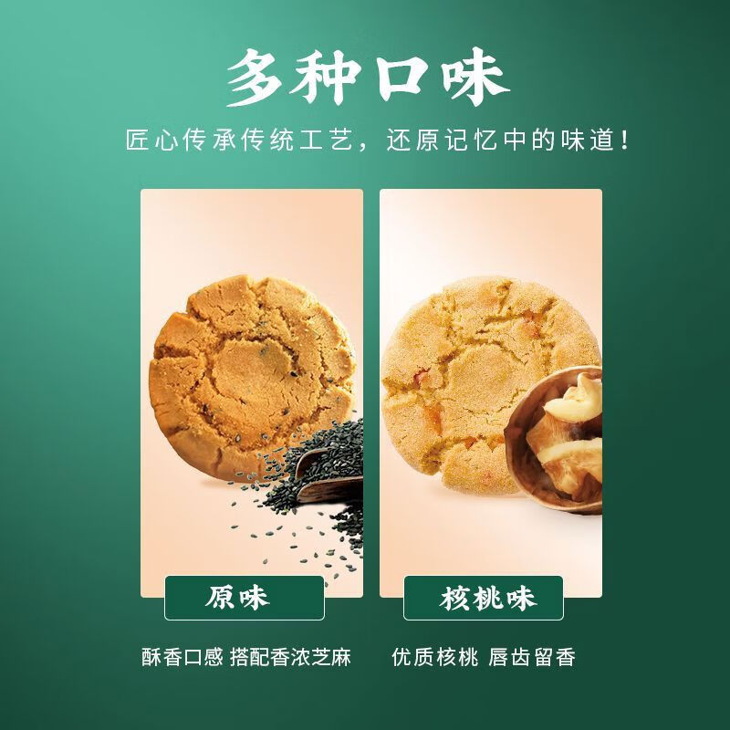 瀘溪河桃酥餅干核桃酥餅720g中式糕點(diǎn)南京特產(chǎn)休閑零食解饞小吃 桃酥720g2原味+1核桃味