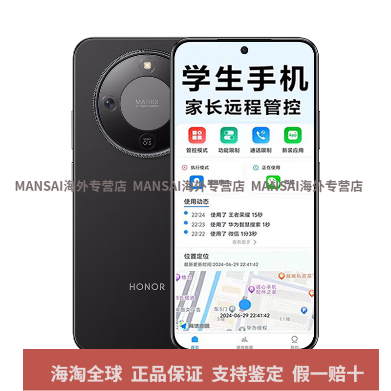 荣耀（HONOR）/荣耀 X70学生手机家长远程管控小学生中学生高中生专用手机 幻夜黑   官方标配 手机+管控  8GB+128GB