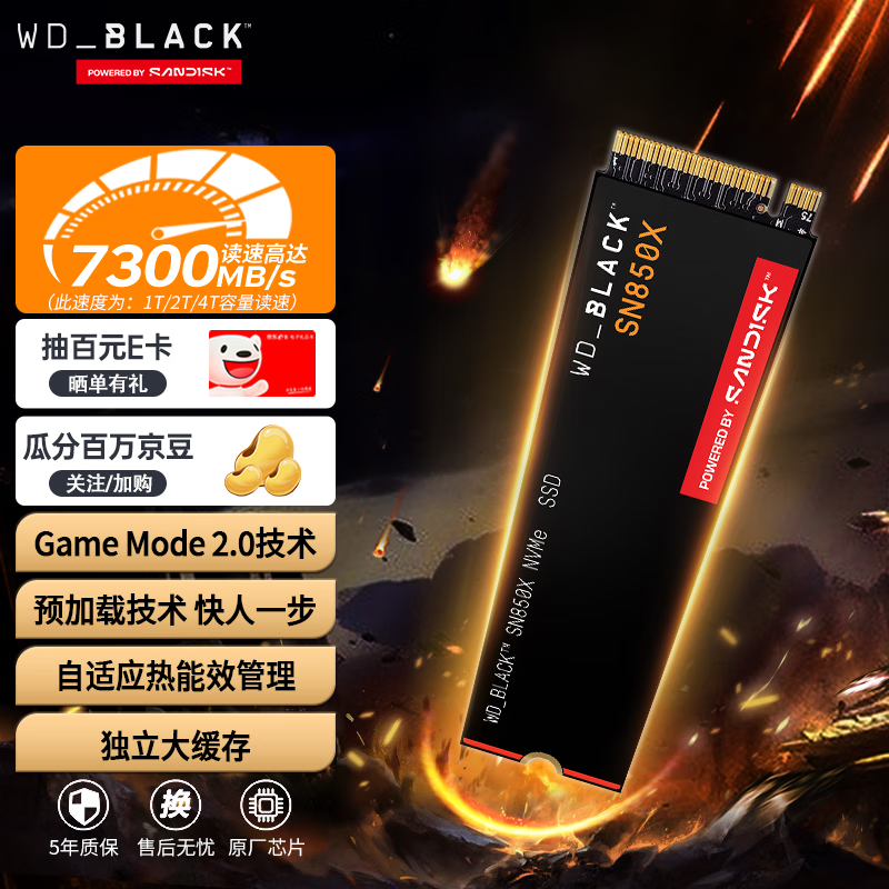 西部数据（WD）SSD固态硬盘 M.2接口（NVMe协议）SN850X AI电脑配件 笔记本电脑游戏硬盘 SN850X 4TB 高端旗舰级