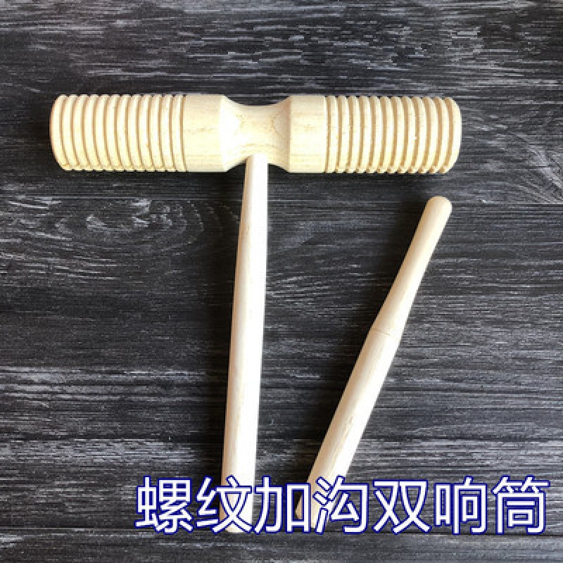 乐器原木响板圆舞板三句半木制响板儿童音乐教具玩具 原木螺纹双响筒