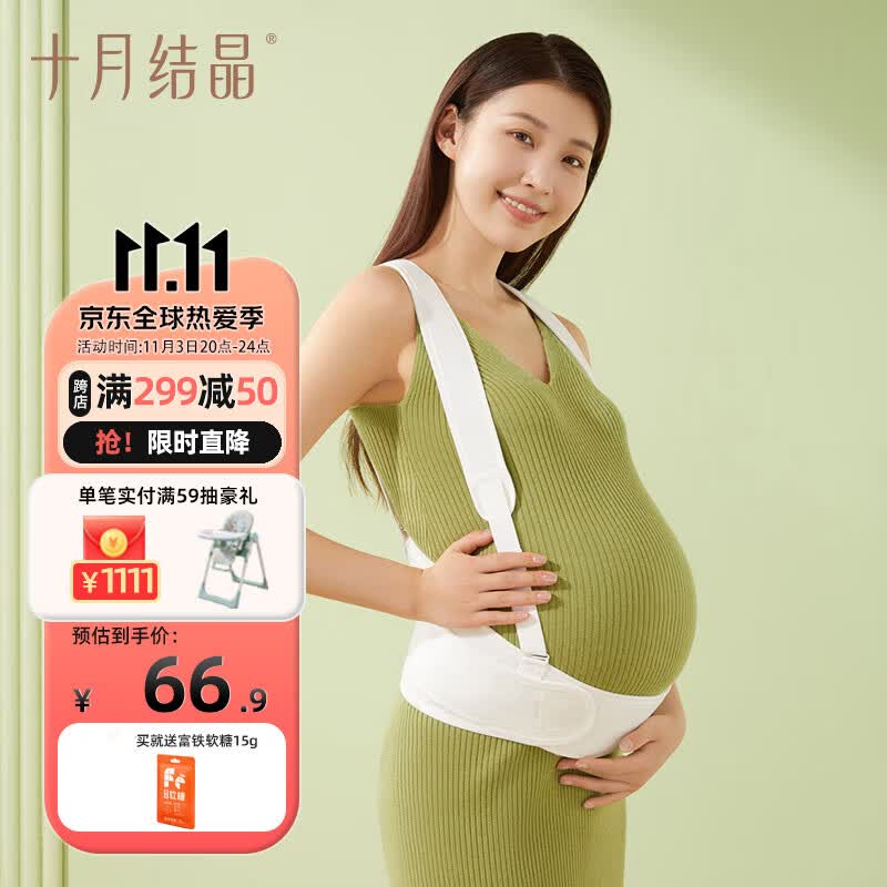 十月结晶托腹带孕妇专用孕晚期分段式护腰马甲式设计高弹透气可调节 白色使用感如何?