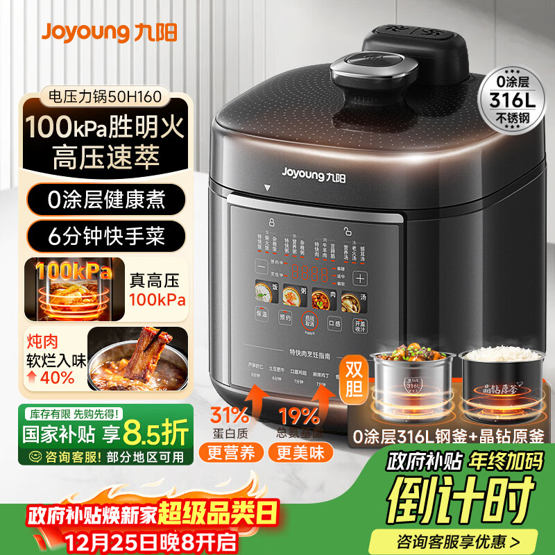 ������Joyoung�������Ҳ�����100kPa���͵�ѹ����0Ϳ��316L������ڵ�5L˫������ԤԼ���õ緹��50H160��ѹ��4-6�� 223.11Ԫ