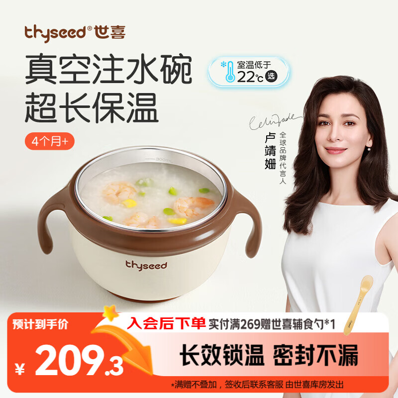 世喜注水保温碗婴儿辅食碗宝宝汤碗不锈钢恒温吸盘碗防摔幼儿园餐具