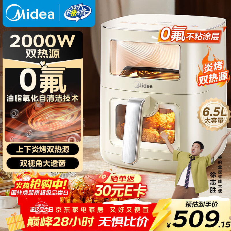 ���ģ�Midea������ը��0��Ϳ��2025�¿�����˫��Դ�ⷭ�� ���ô�����6.5L ���Ӵ��ڿ���ը����������һ��KZC6520 458.14Ԫ