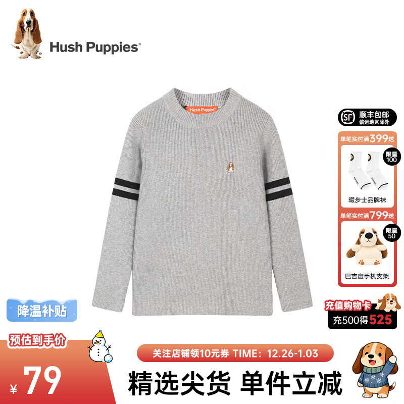 暇步士（Hush Puppies）童装男童线衣春秋装新款儿童线衣舒适混纺细腻柔软百搭针织上衣 花灰 155 cm(偏大半码)
