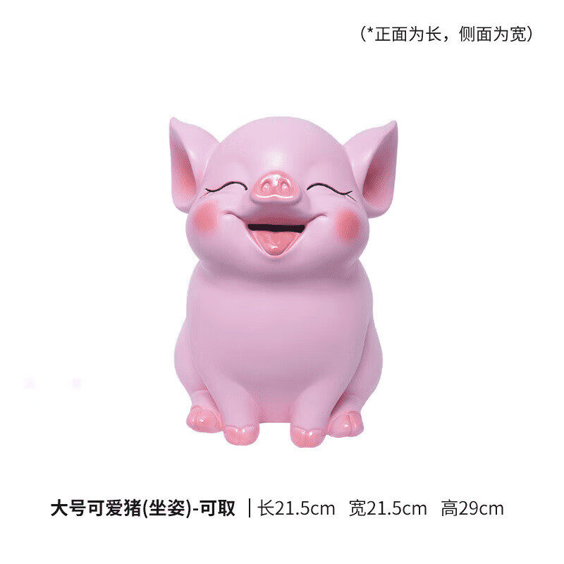 广印通2025年新款可爱大号猪摆件只进不出松弛感储钱罐 大号猪【可存不可取】