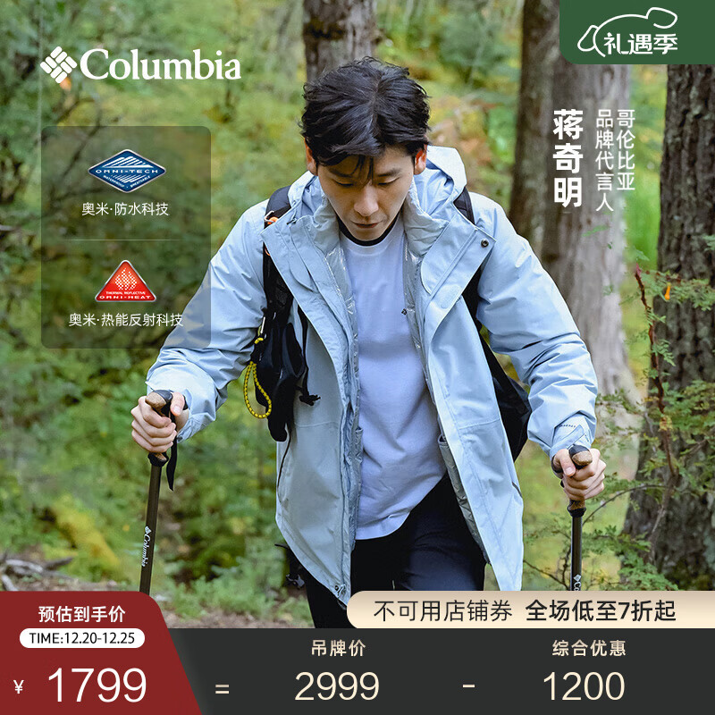 Columbia蒋奇明同款哥伦比亚男女银点700蓬鸭绒三合一防水冲锋衣XE5418 031 卷云灰 M(175/96A)