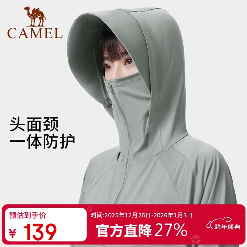 骆驼（CAMEL）女装防晒衣春夏新款女upf50专业凉感防紫外线针织服 8135 星辰灰