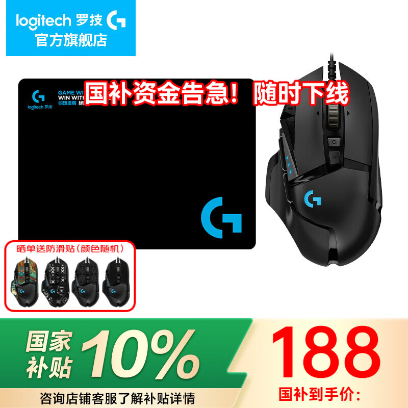 ޼GG502 HEROϷ羺RGBеؾFPSԼcf G502HERO+ 188.1Ԫ