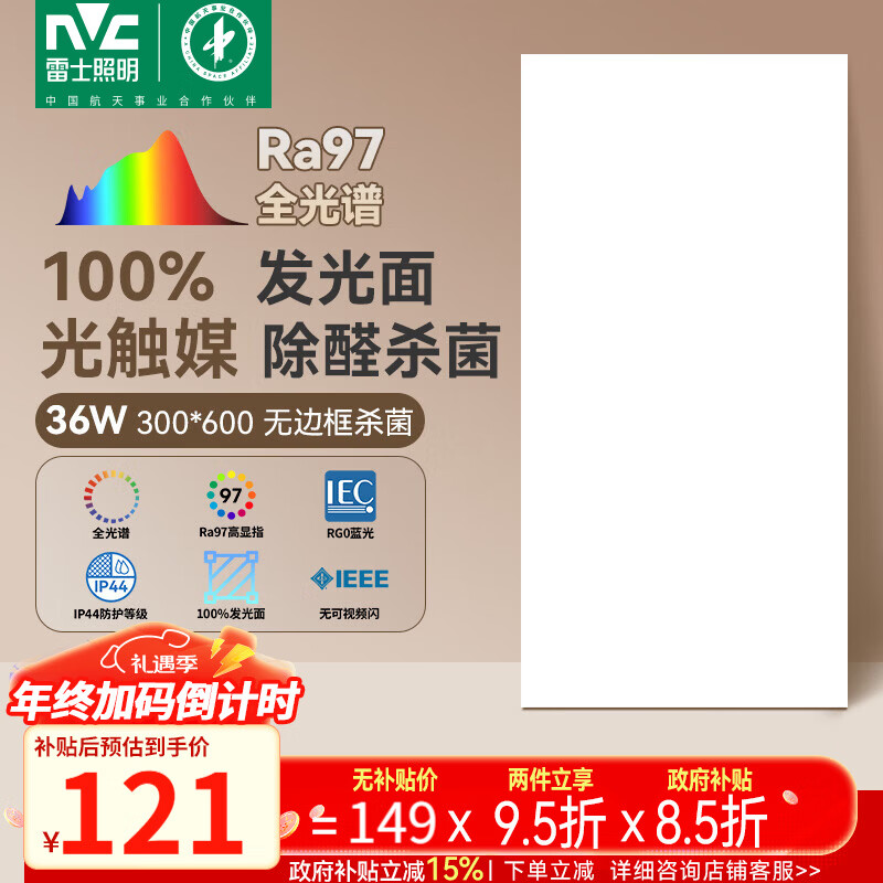 ��ʿ��NVC����������������led���ɵ������������۰�������ƽ���ޱ߿����� 121Ԫ