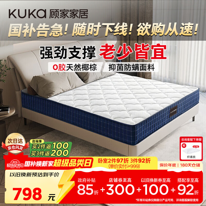 �˼ҼҾӾ����Ҿ߷����������Ӳ���汦ʯ��ϯ��˼M0083������������1.8*2 597.63Ԫ