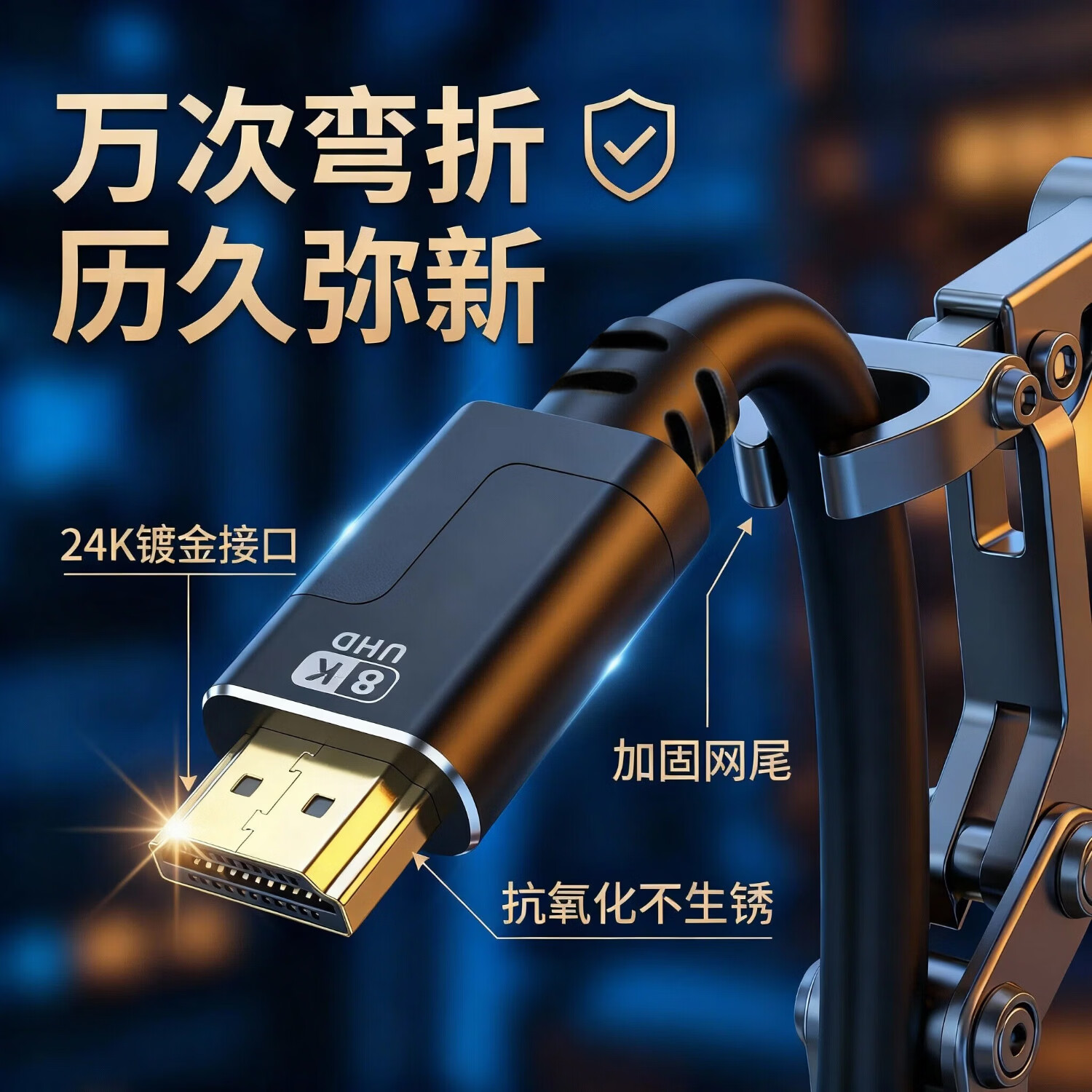 金三湖HDMI线2.1版8K60Hz 4K240Hz高清视频连接线兼容HDMI2.0笔记本电脑接电视显示器投影仪 HDMI-8K高清线 2米