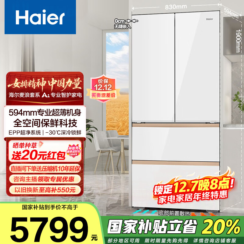 Haier/ 511 ʽ  BCD-511WGHFD1BWLU1 5752.91Ԫ
